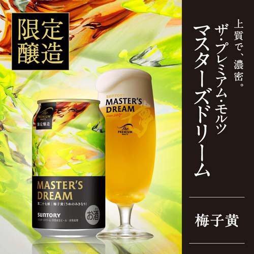 楽天市場】ザ・プレミアム・モルツ VK3S 5種 ビールギフトセット(350ml