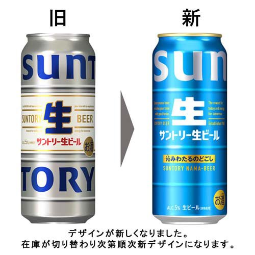 楽天市場】サントリー 生ビール トリプル生( 500ml×48本セット
