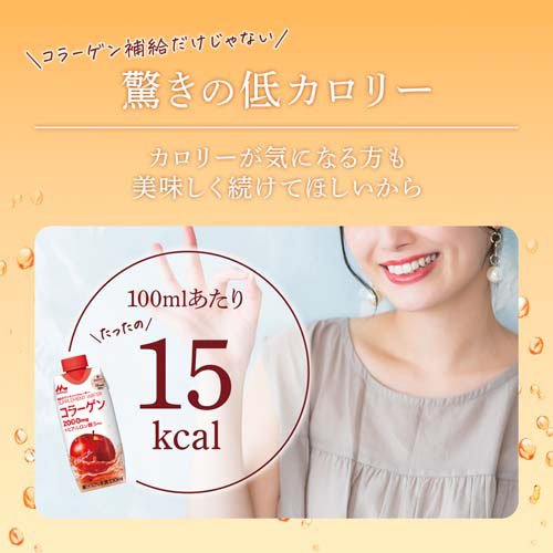 楽天市場】森永サプリメントウォーター コラーゲン 香るりんご水(12本