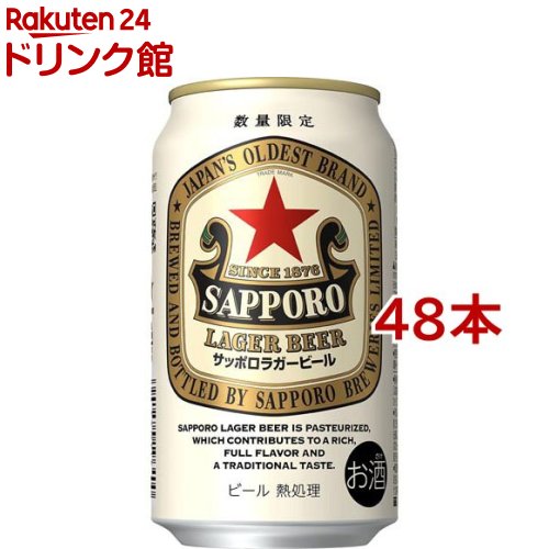 楽天市場】サッポロ ラガービール 缶(350ml×48本セット)【サッポロ