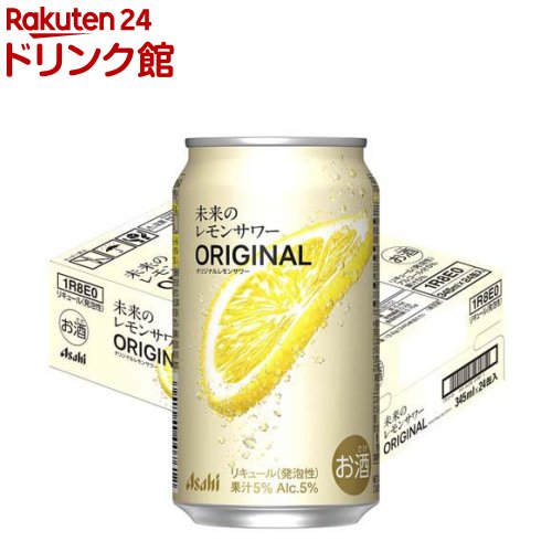 楽天市場】【企画品】未来のレモンサワー オリジナルレモンサワー