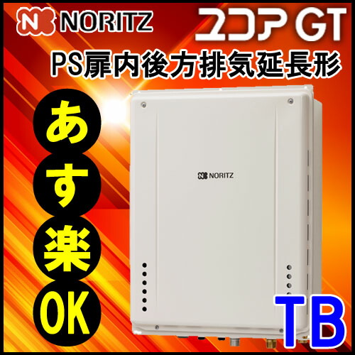 楽天市場】【ノーリツ エコジョーズ 】 SRT-C2471SAW-1 24号 都市ｶﾞｽ用