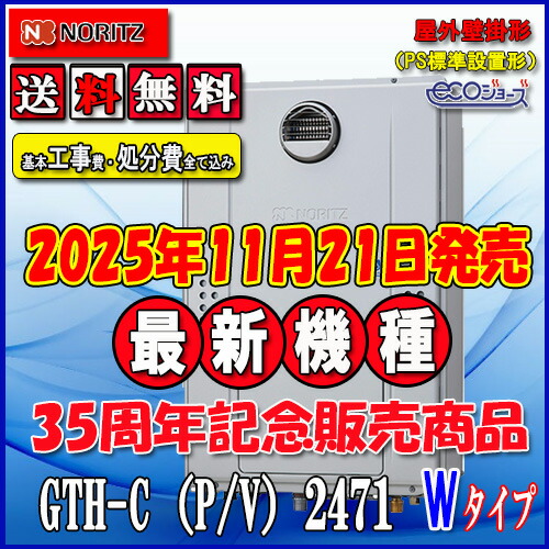 ノーリツ 床暖房 リモコン」の人気商品一覧 | 安い商品を通販サイト