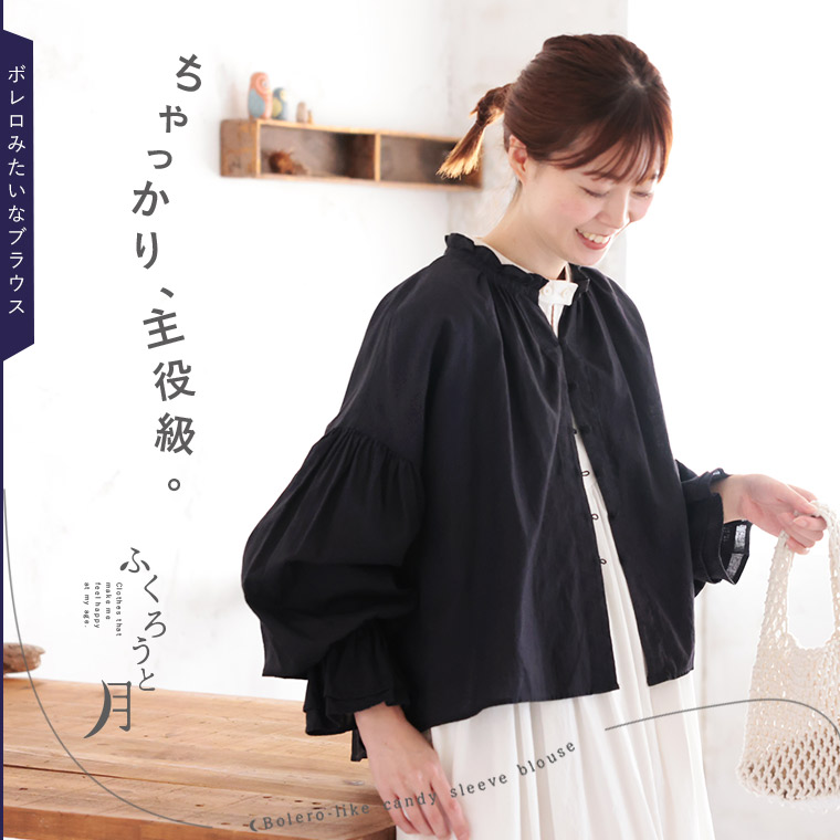 楽天市場】ふくろうと月 ボレロみたいなブラウス M/L/LL/3L/4L/5L