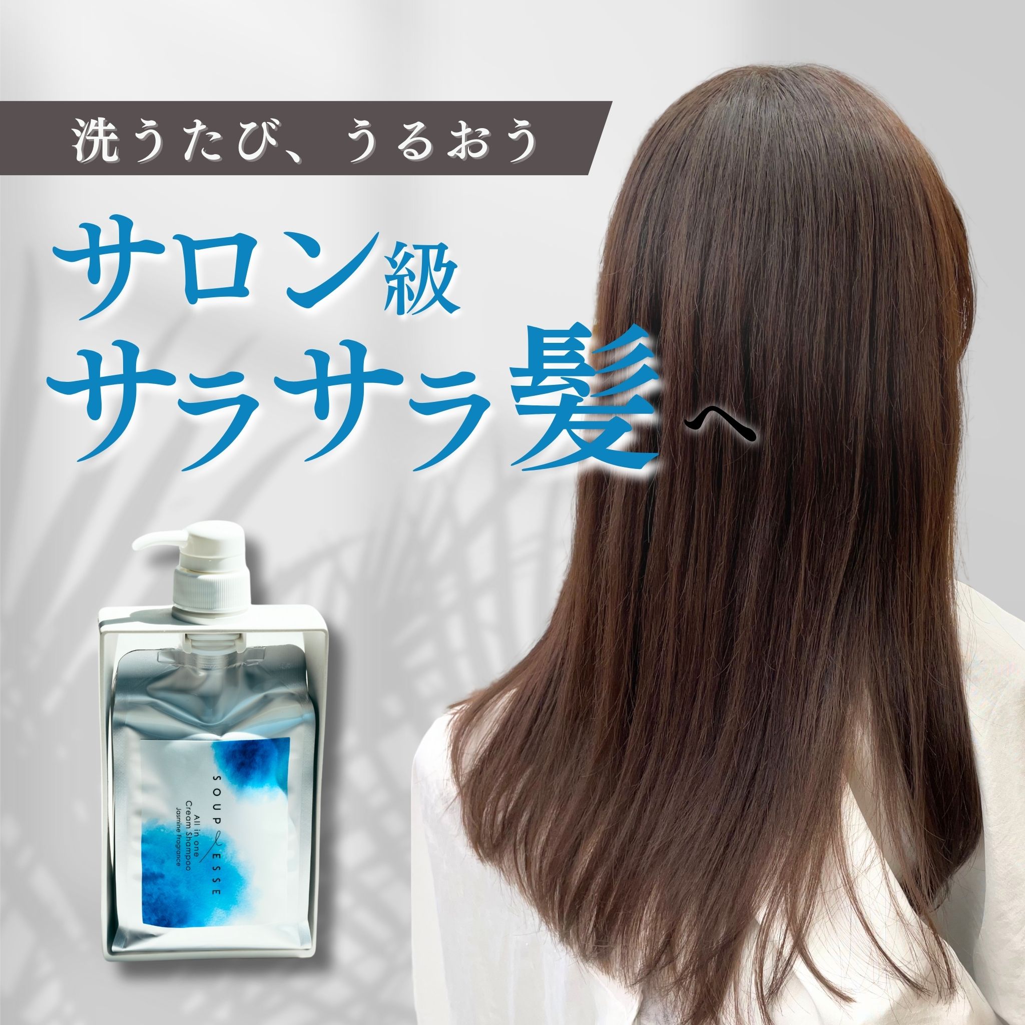 楽天市場】クリームシャンプー スプレーゼ オールインワンシャンプー