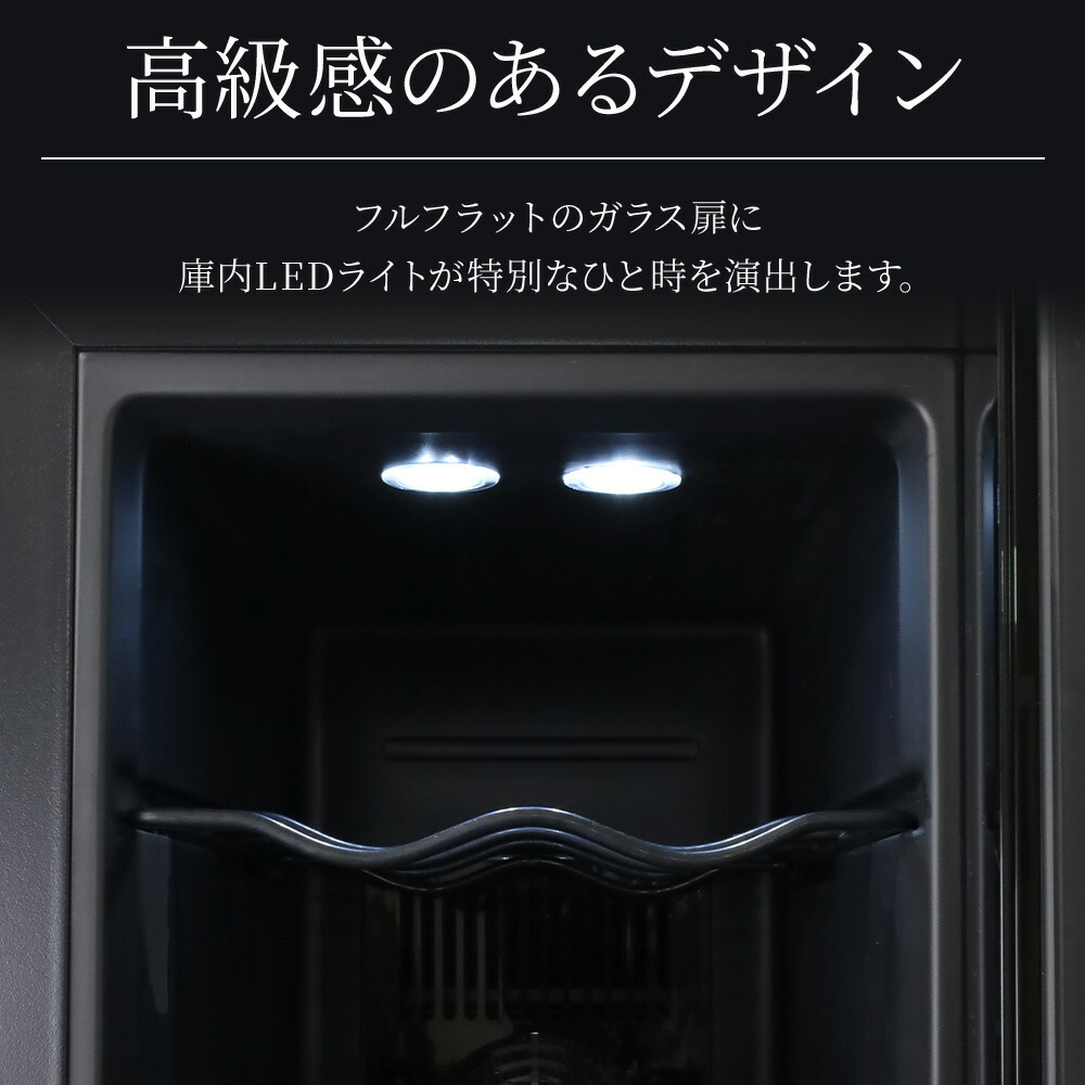 楽天市場】ワインセラー ペルチェ方式 家庭用 小型 静音 フィフティ