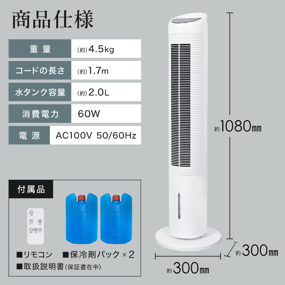 楽天市場】【楽天1位】【あす楽】 冷風機 冷風扇 扇風機 保冷剤 冷風
