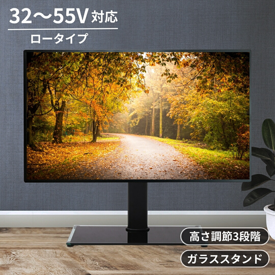 楽天市場】【半額☆500円OFF】4日20時～ テレビスタンド ロータイプ