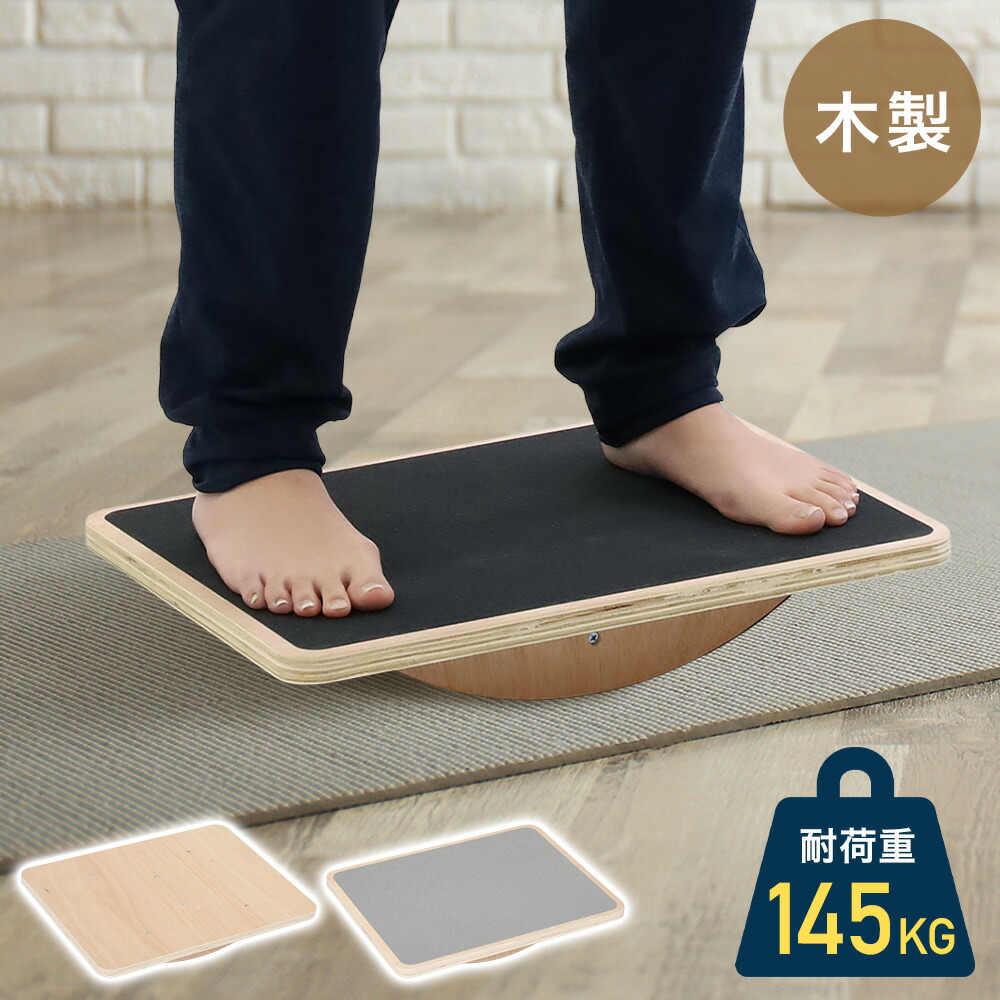 楽天市場】【 楽天1位 】 バランスボード 木製 バランス ボード