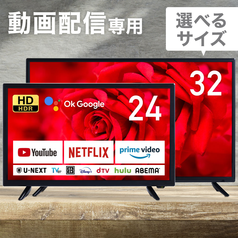 楽天市場】【訳あり / 32V】 チューナーレス スマートテレビ 32型