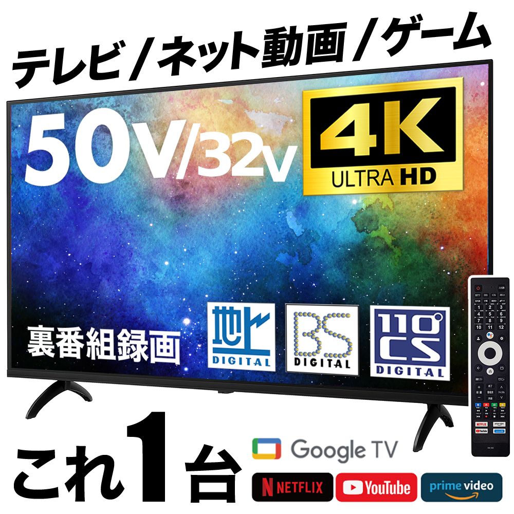 全国送料込❣️TCL32型地デジスマートTV外付HDD裏番録画ネット動画視聴