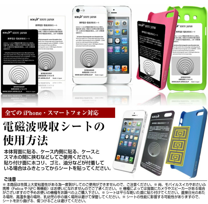 楽天市場】日本製 360度 最大90%吸収 3枚セット 電磁波吸収シート