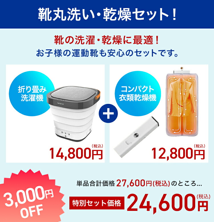 楽天市場】折り畳み 洗濯機 SY-135 | 折りたたみ 折り畳み洗濯機