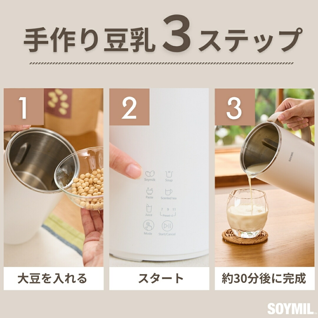 楽天市場】【ソイミル公式】SOYMILブレンダーPLUS ＜楽天特別特典豆乳