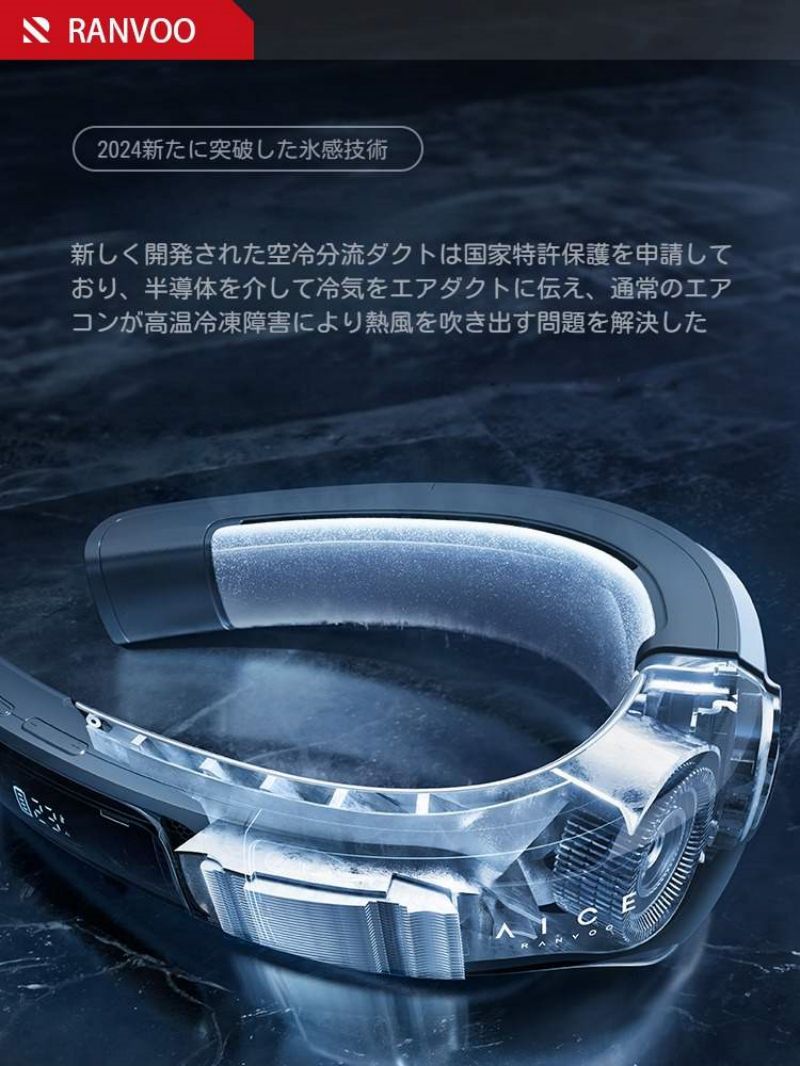 楽天市場】【妥協なき冷却力 AICE LITE】RANVOO 新登場 ネッククーラー