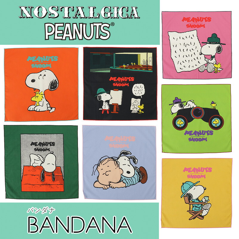 楽天市場】[公式] PEANUTS ピーナッツ ノスタルジカ スヌーピー