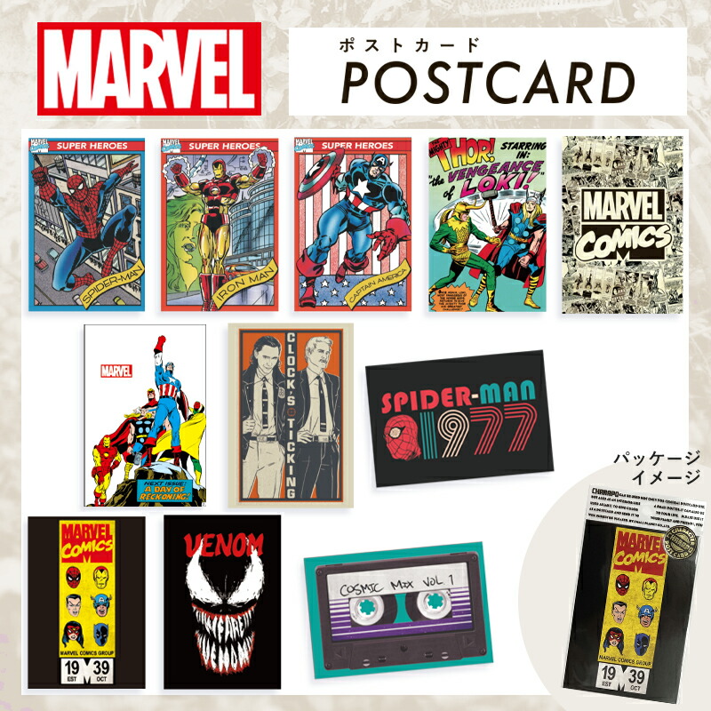 楽天市場】[公式] MARVEL マーベル ポストカード SP1711_SP1721