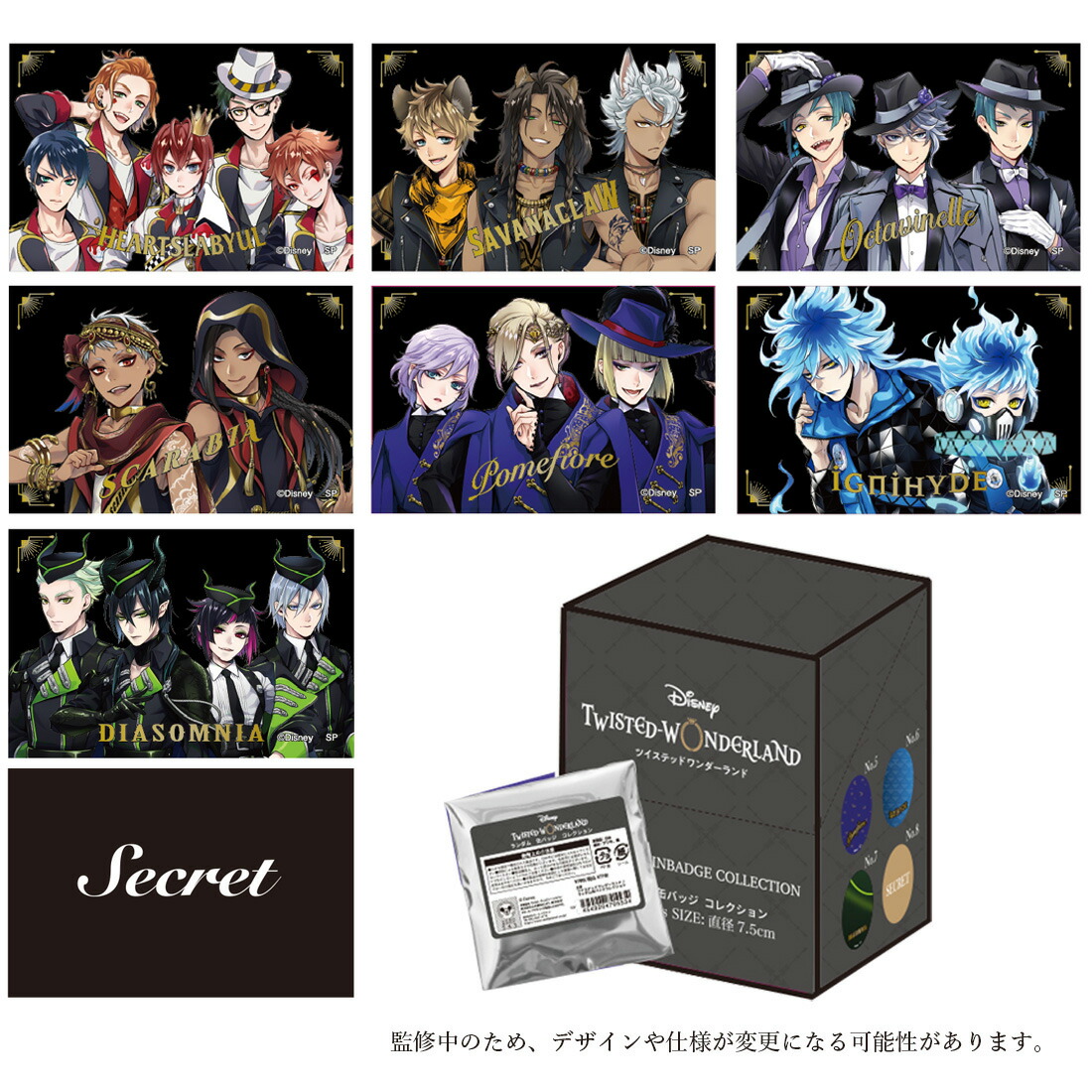 楽天市場】[公式] 『ディズニー ツイステッドワンダーランド』リドル