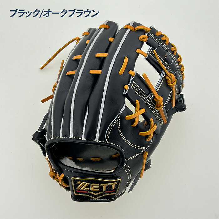 楽天市場】ゼット 野球 グローブ 硬式 内野手用 高校野球対応