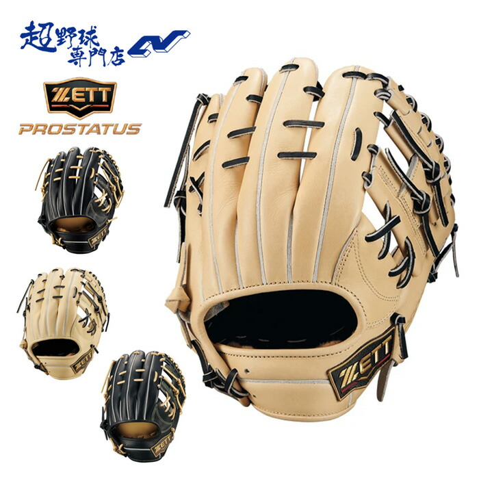 楽天市場】ゼット 野球 グローブ 軟式 内野用 源田タイプ 小指2本入れ