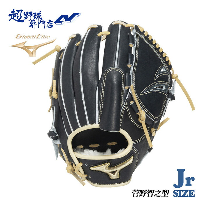 グローブ 菅野 野球」の人気商品一覧 | 安い商品を通販サイトから探す