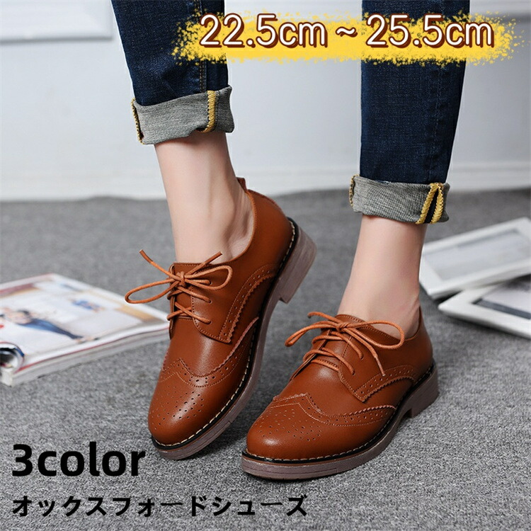 楽天市場】ウイングチップオックスフォードシューズ レディース