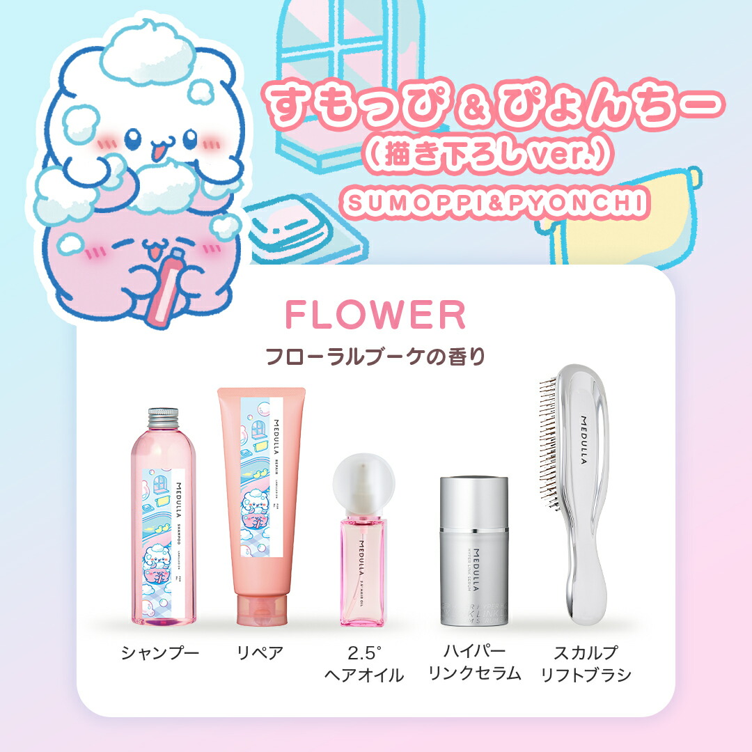 楽天市場】【公式】 メデュラ らぶいーずコラボセット ＜選べる3タイプ