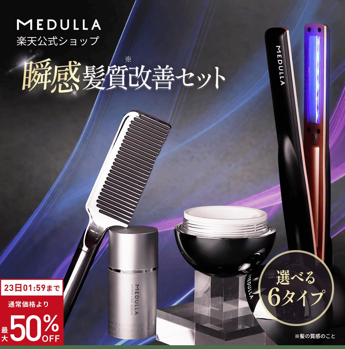 MEDULLA ヘアアイロン ブラック 専用スタンド付き 公式】CLUB MEDULLA