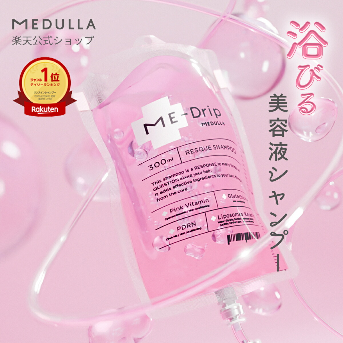 楽天市場 | CLUB MEDULLA／公式ストア - 日本初のパーソナライズ