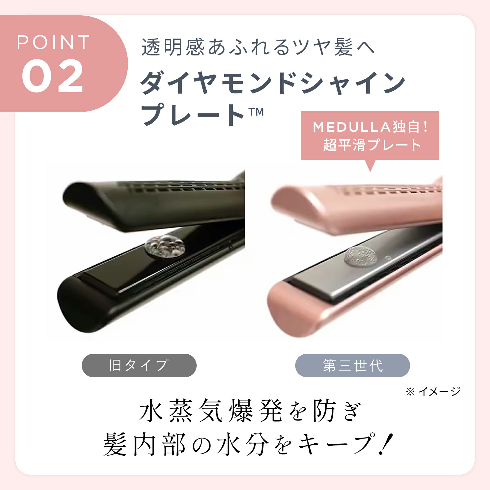 楽天市場】【公式】 メデュラ ストレートアイロン プロ 2WAY ダメージ