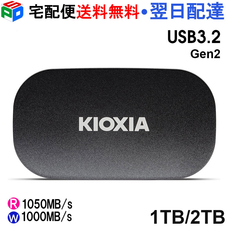 楽天市場】kioxia ssd 1tb（パソコン・周辺機器）の通販