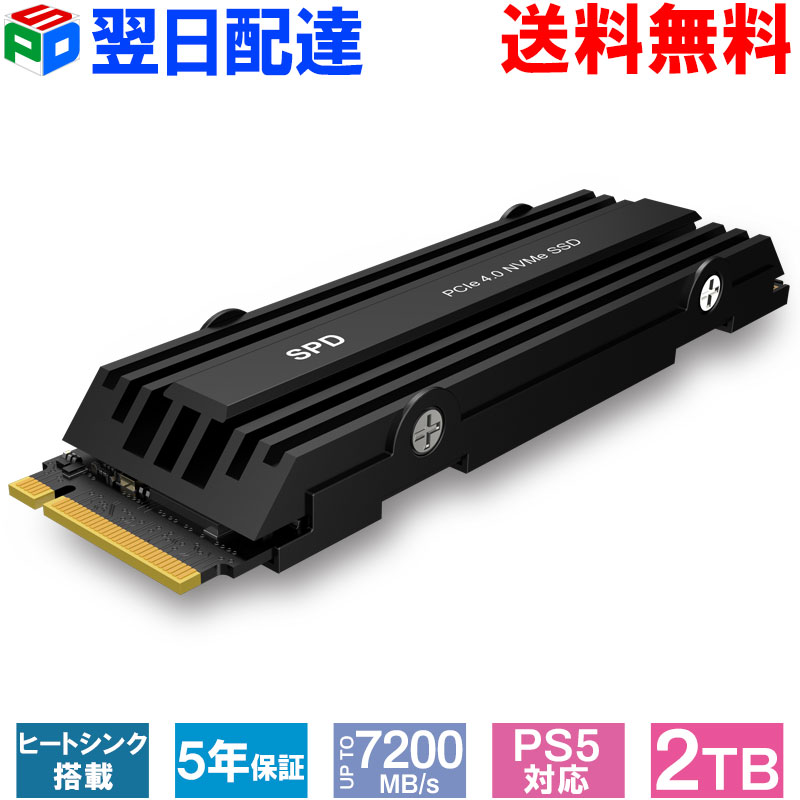 楽天市場】SPD SSD 2TB M.2 2280 PCIe Gen4x4 NVMe ヒートシンク搭載
