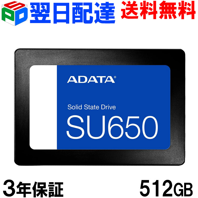 楽天市場】ssd adataの通販