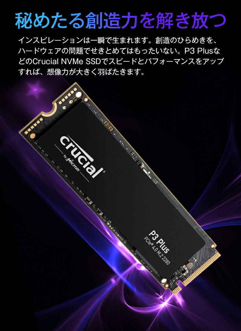 楽天市場】Crucial クルーシャル 1TB P3 Plus NVMe PCIe M.2 2280 SSD
