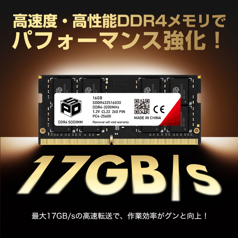 楽天市場】ノートPC用メモリ SPD DDR4-3200 PC4-25600【永久保証・翌日