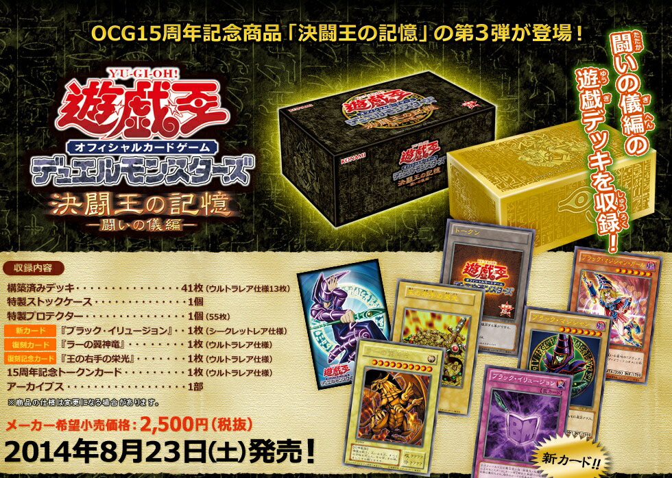 楽天市場】【即納☆新品】TC 遊戯王OCG デュエルモンスターズ 15周年