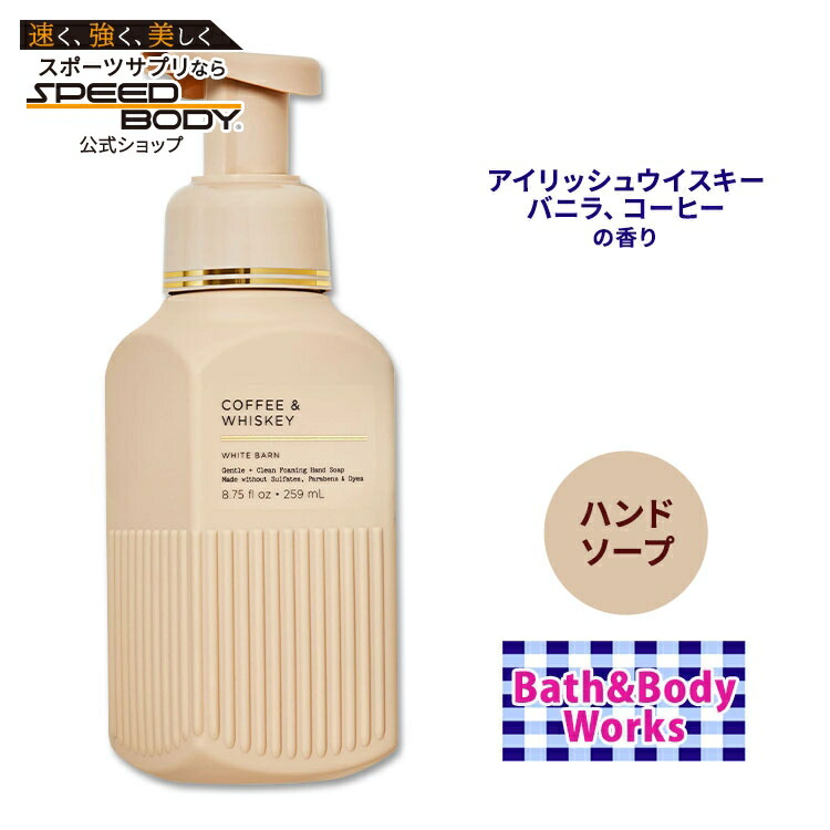 楽天市場】バス&ボディワークス コーヒー & ウィスキー ジェントル