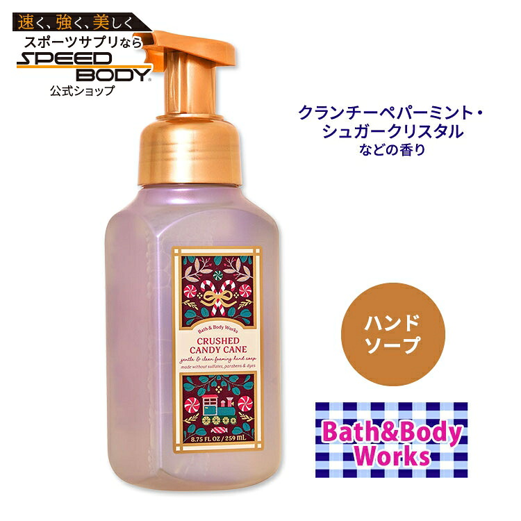 楽天市場】バス&ボディワークス クラッシュドキャンディーケイン