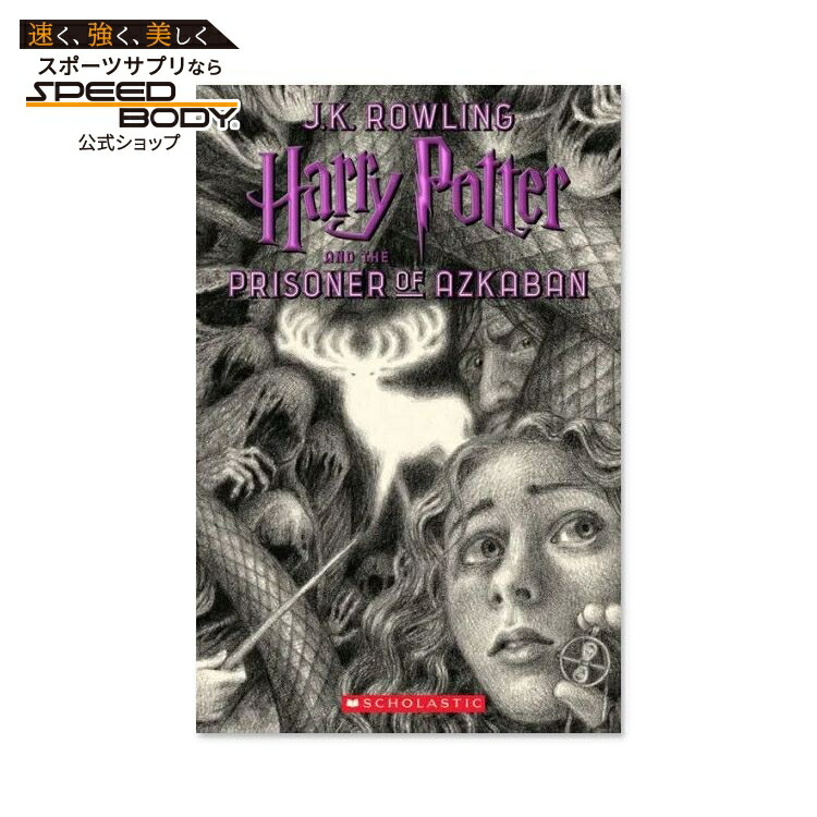 楽天市場】【洋書】ハリー・ポッターとアズカバンの囚人 [J.K.