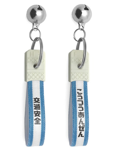 楽天市場】鈴付 昭和レトロ 交通安全 キーホルダー（bell付昭和レトロ
