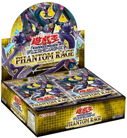 楽天市場】phantom rage boxの通販