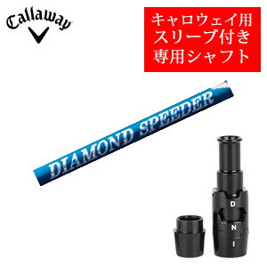 ダイヤモンド スピーダー」の人気商品一覧 | 安い商品を通販サイトから