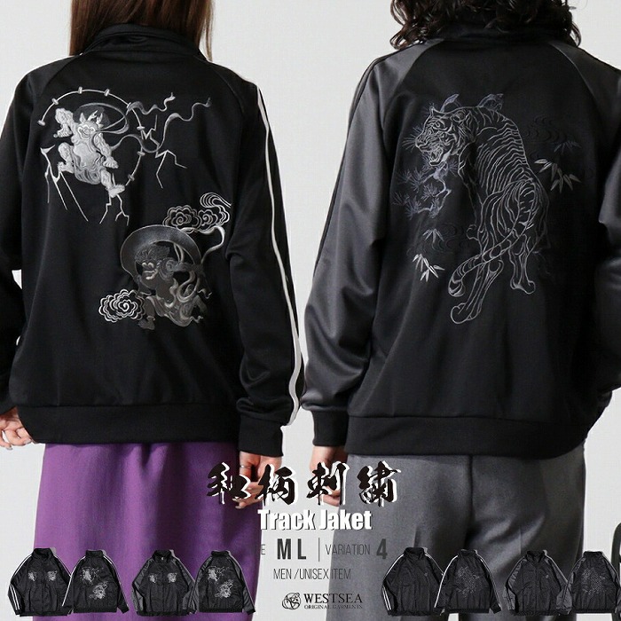 楽天市場】和柄刺繍 トラックジャケット メンズ レディース スウェット