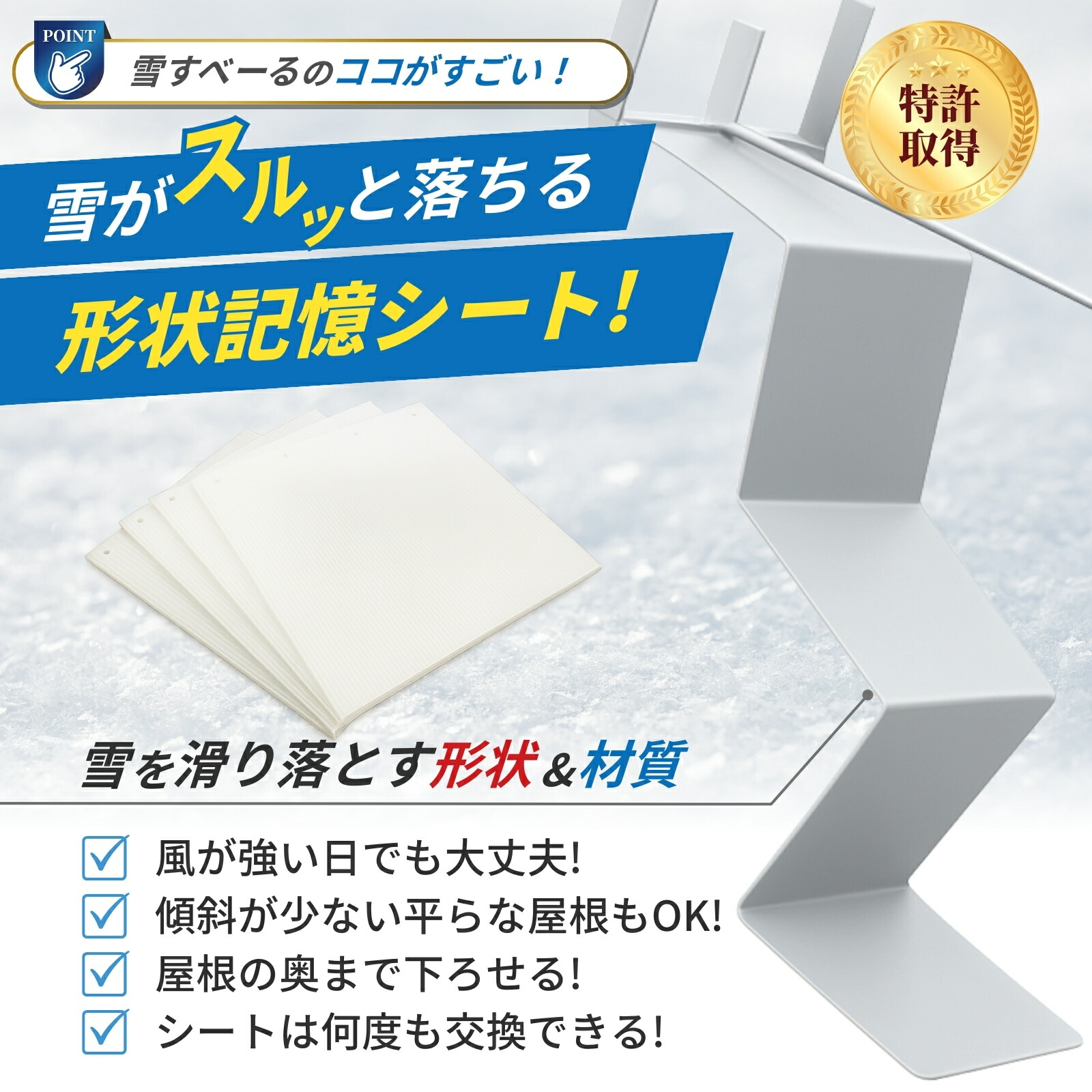 楽天市場】らくらく雪すべーる 全長6.0m 除雪用具 屋根 雪下ろし 道具