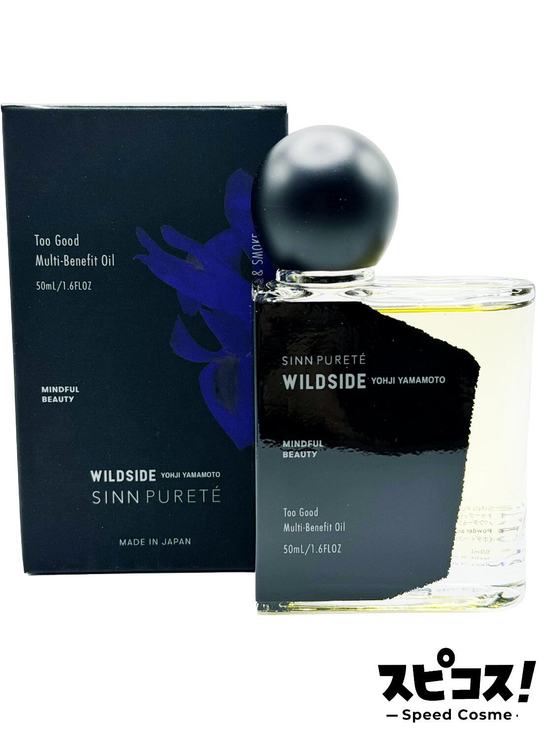 楽天市場】【最安値に挑戦】 シンピュルテ マルチベネフィットオイル