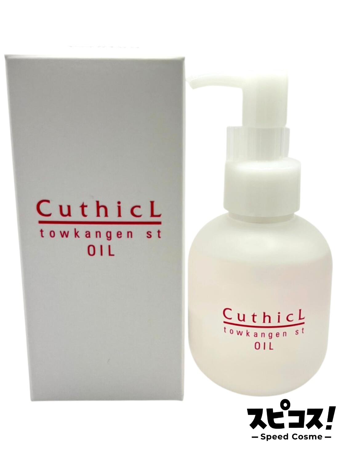 楽天市場】【最安値に挑戦】 cosmeker キューティクル トウカンゲン st