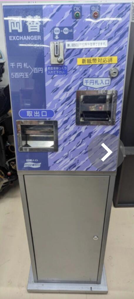 楽天市場】日本全国送料無料【中古両替機】ラモンメイト☆マリンゲーム