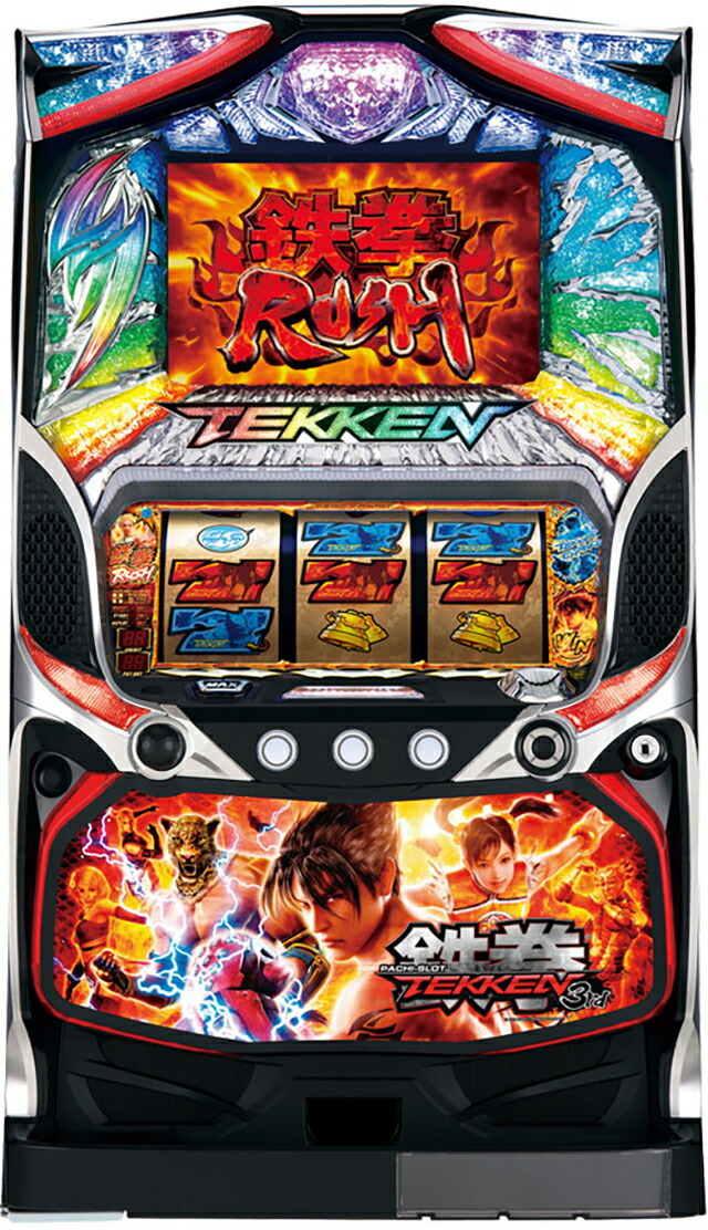 楽天市場】《家庭用パチスロ》パチスロ鉄拳3rd【EE】☆山佐