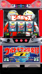 楽天市場】《家庭用パチスロ》ウルトラマン倶楽部ST☆Sammy☆ コイン