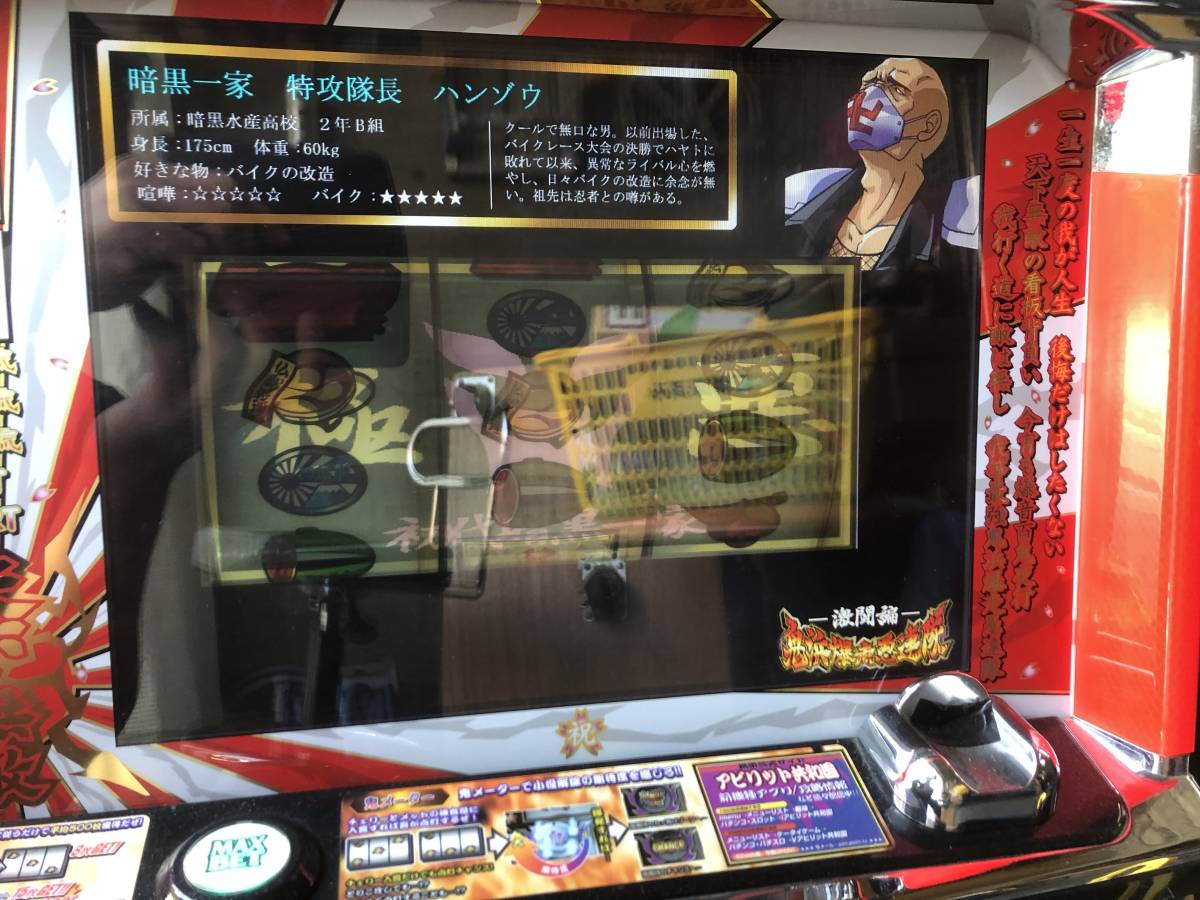 楽天市場】《家庭用パチスロ》 鬼浜爆走愚連隊 ☆銀座☆ コイン不要機